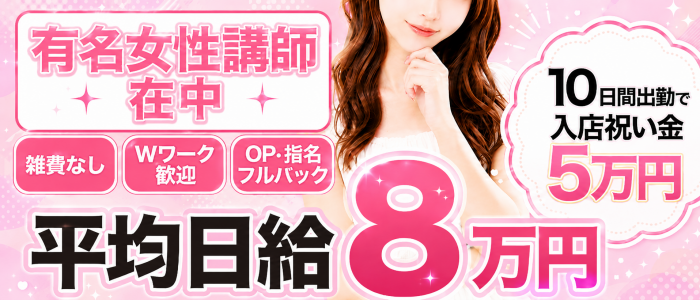 千歳烏山・仙川メンズエステ シャングリラ