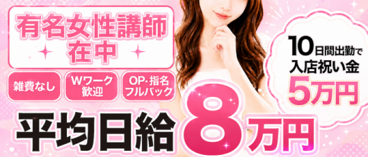 千歳烏山・仙川メンズエステ シャングリラ