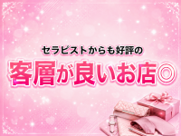 千歳烏山・仙川メンズエステ シャングリラで働くメリット1