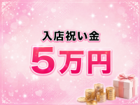 千歳烏山・仙川メンズエステ シャングリラで働くメリット3