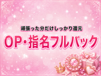 千歳烏山・仙川メンズエステ シャングリラで働くメリット4