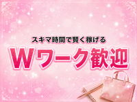 千歳烏山・仙川メンズエステ シャングリラで働くメリット7