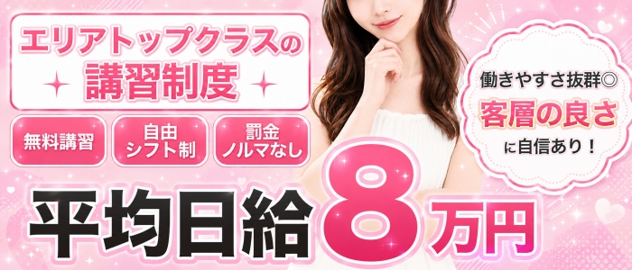 千歳烏山・仙川メンズエステ シャングリラの未経験求人画像