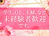 シャングリラ 周南 ～桃源郷～で働くメリット2