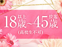 シャングリラ 周南 ～桃源郷～で働くメリット1