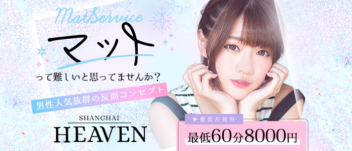 イエスグループ福岡 海上空天