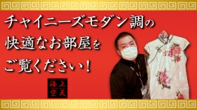 イエスグループ福岡 海上空天の求人動画