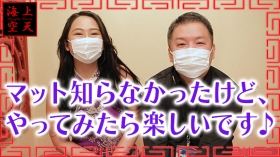 イエスグループ福岡 海上空天に在籍する女の子のお仕事紹介動画