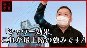 イエスグループ福岡 海上空天のスタッフによるお仕事紹介動画