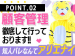 未経験でも安心‼