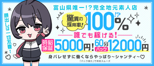 SHANTI ~シャンティ~