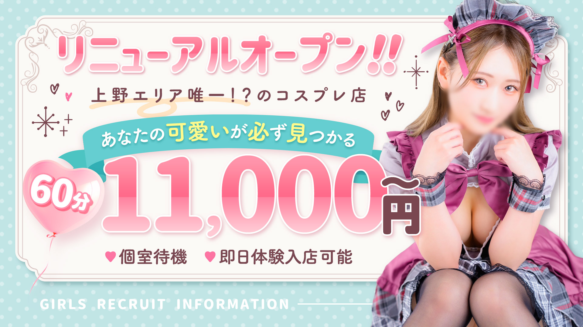 しゃんぜりぜの求人画像
