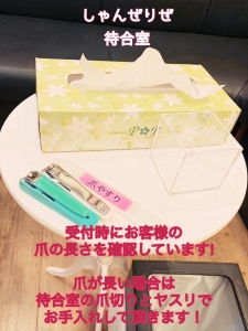 受付の際に必ずチェックしています！のアイキャッチ画像