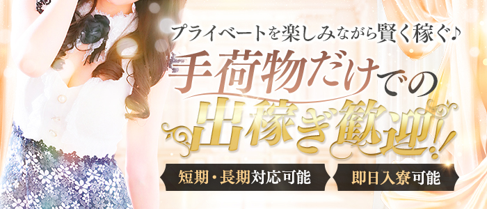 Sharon横浜の出稼ぎ求人画像