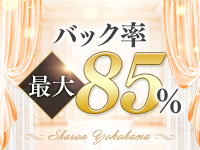 Sharon横浜で働くメリット1