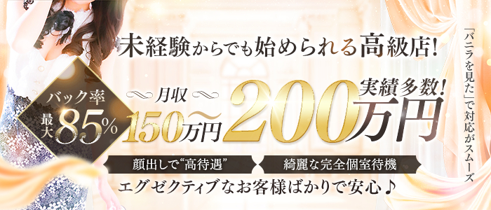 Sharon横浜の求人画像