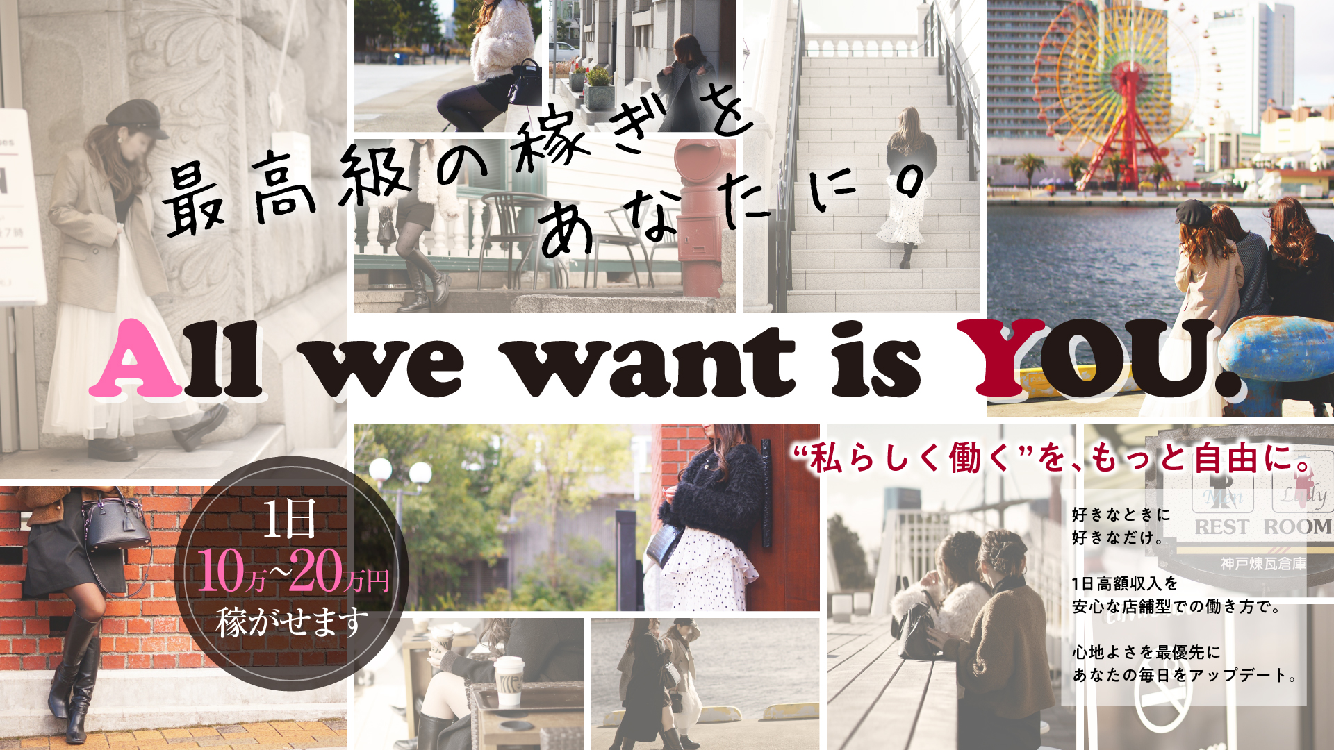 社長の女の求人画像