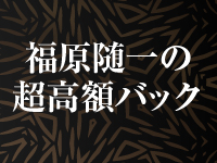 社長の女で働くメリット3