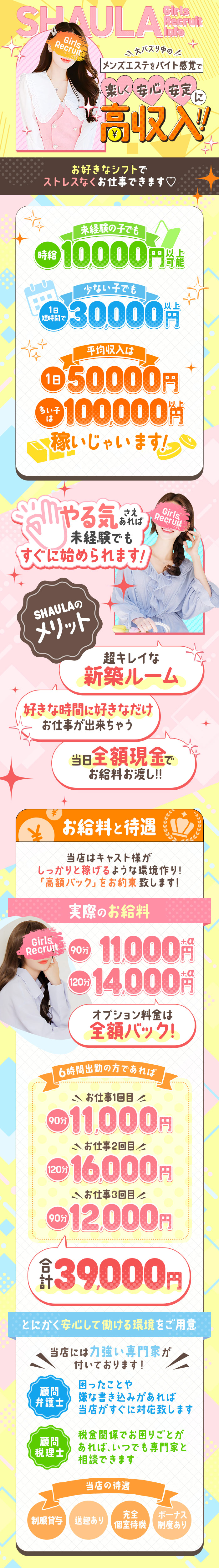 求人