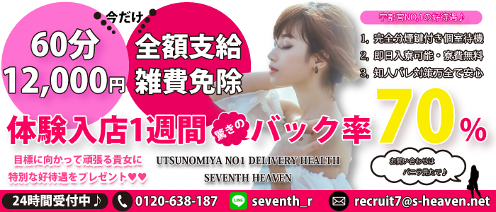 セブンスヘブン
