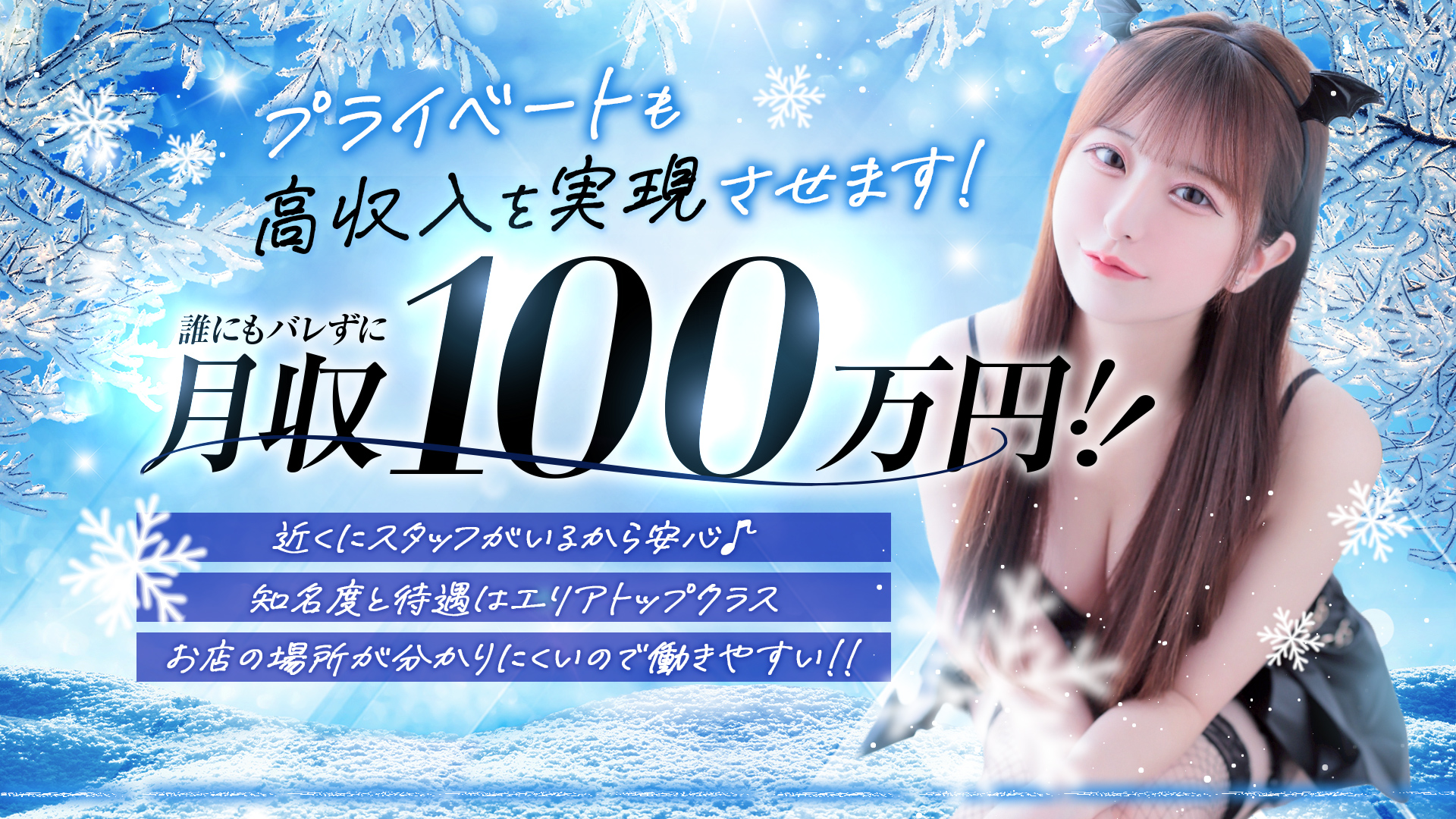 夕月の求人画像