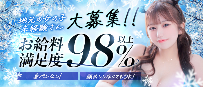 夕月の求人画像