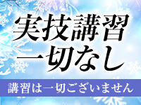 夕月で働くメリット1