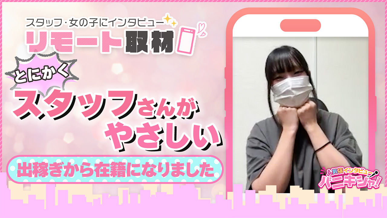 夕月に在籍する女の子のお仕事紹介動画