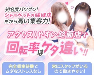 地元の女の子が選ぶ理由のアイキャッチ画像