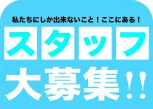 シフト完全自由⏰副業OK＆罰金なし！学校と両立できる高収入バイトのアイキャッチ画像