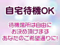 人妻ネットワーク 渋谷～目黒編で働くメリット8