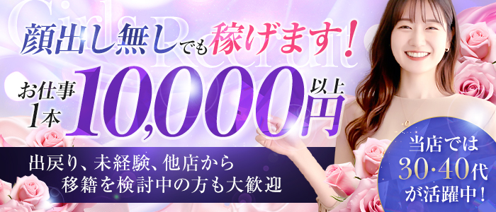 人妻ネットワークグループの人妻・熟女求人画像