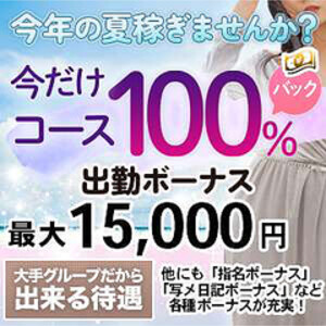 フルバック１００％のアイキャッチ画像