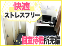 渋谷蘭の会で働くメリット1