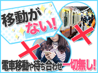 渋谷蘭の会で働くメリット5