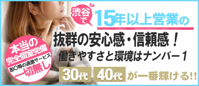渋谷蘭の会