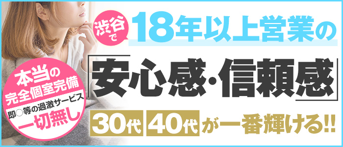 渋谷蘭の会