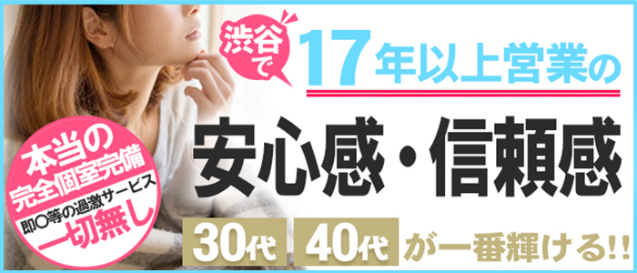 渋谷蘭の会の体験入店求人画像