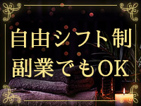 渋谷メンズエステ ダイヤモンドで働くメリット1