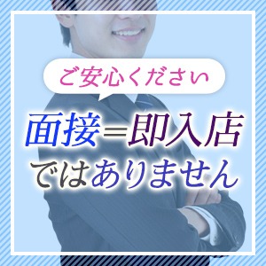 面接＝即入店ではありませんのアイキャッチ画像