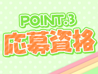 渋谷角海老で働くメリット3