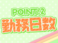 渋谷角海老で働くメリット4