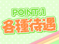 渋谷角海老で働くメリット2