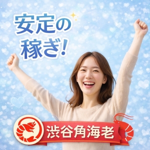 お店の「集客力」をアピールしてください！のアイキャッチ画像