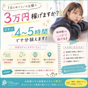 1日に何時間くらい出勤したら3万円稼げますか？のアイキャッチ画像