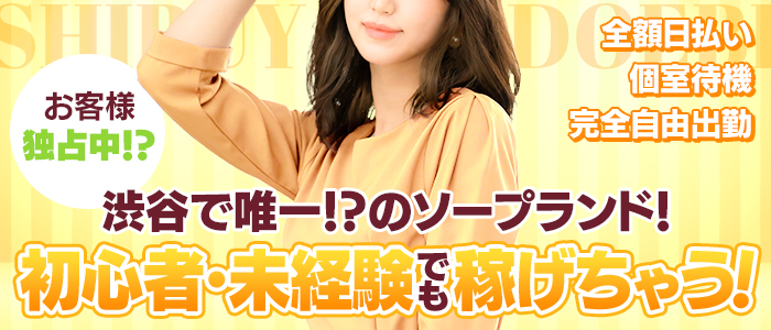 渋谷角海老の未経験求人画像