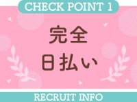 渋谷KANGOで働くメリット1