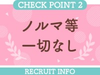 渋谷KANGOで働くメリット2