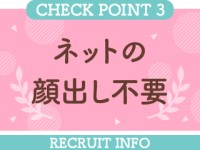 渋谷KANGOで働くメリット3