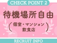 渋谷KANGOで働くメリット4